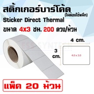 Barcode Printer / Label Printer เครื่องพิมพ์บาร์โค้ด/ฉลากสินค้า ยี่ห้อ NITA รุ่น L58D USB+Bluetooth