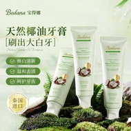 [Three Sticks] Bodana Bodana Thailand Imported Hydroxygen-Based Apatite Coconut Oil Toothpaste Stain