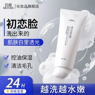 Eye Facial Cleanser Women Men's Amino Acid Cleanser Foam Cleanser