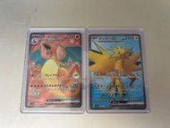 Ptcg 噴火龍ex 雷鳥 SR  日美品