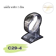 C29-4 Clear Watch Stand 1 Watch.
