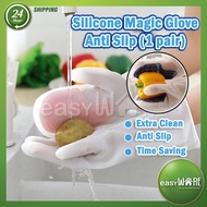 EASYWARE 2023 Silicone Magic Glove Anti Slip Latek Sarung Tangan Cuci Pinggan (1 pair)