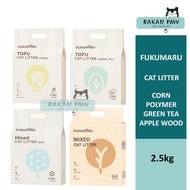 【Ready Stock】Original Fukumaru Cat Litter 福丸猫砂 ｜All Flavour 100% AUTHENTIC