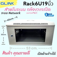 (24-Hour Delivery) Rack6u 19-Inch Glink Cabinet Depth 45cm White Strong