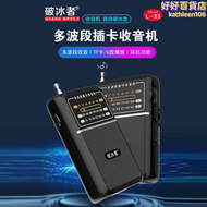 【好康】輝邦/破冰者收音機L33多波段指針迷你小巧充電插卡老年式播放器