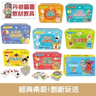 [Shuangmei] 5Q Board Game 13 Zodiac Hegemony/Shocking 99/Ultimate Numbers/ABC Animal Pairing/Little 
