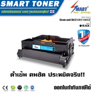 Smart Drum unit ชุดดรัมเทียบเท่า B431/411/412 ตลับดรัม (44574303) สำหรับ ปริ้นเตอร์ OKI B411 B412 B4