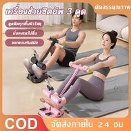 Exercise Equipment Foot Lock SIT-UP Machine Abdominal SIT UP Device