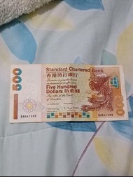 渣打銀行 500 港元紙幣