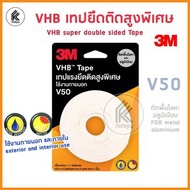 3m เทปยึดติดหนึบพิเศษ กาวสองหน้า VHB double sided tape V10 V41 V50 V81 ไม้ ปูน โลหะ พลาสติก อะคริลิค