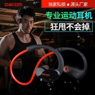 DACOM ATHLETE無線藍牙耳機防汗水雙耳跑步掛耳式5.0運動耳機新款