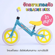 จักรยานทรงตัว จักรยานขาไถ จักรยานเด็ก รถเด็ก รุ่น Proud Balance Bike A5