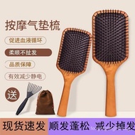 Xiaohongshu Recommended Airbag Style Wooden Comb Aifan Home Use Aifanda Massage Anti-static Air Cush