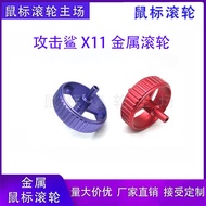 Suitable for Attack Shark x11 Mouse Roller Gaming Game Mouse Metal Roller