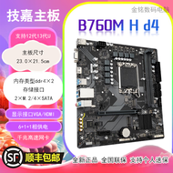 [] Gigabyte ใหม่เมนบอร์ดเดสก์ท็อป H610M K DDR4DR5 B760M H