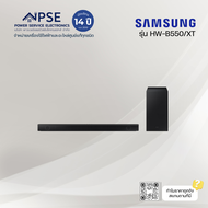 SAMSUNG ซัมซุง ลำโพงซาวด์บาร์ (2.1 CH 410 วัตต์สี Black) รุ่น HW-B550/XT
