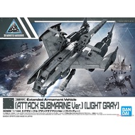 BANDAI 30MM 1/144 EV-05. EXTENDED ARMAMNET VEHICLE ATTACK SUBMARINE VER. (LIGHT GRAY) (30 MINUTES MISSION)