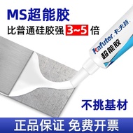 Kraft glue K-6001T automotive glue strip super glue fixing e Kraft glue K-6001T Car glue strip super