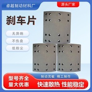 Source Factory Production Brake Shoe Truck Brake Shoe Pad Brake Rear Wheel Brake Shoe Heavy Truck Br