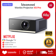 [NEW] Wanbo X5 Pro Projector Full HD 4K โปรเจคเตอร์ ความสว่างสูง 1100ANSI มาพร้อมAndroid 11.0
