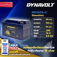 DYNAVOLT MG10ZS-C ไดน่าโวลท์ แบตเตอรี่มอเตอร์ไซค์ แบตเตอรี่ นาโนเจล