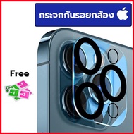 ♦️ พร้อมส่ง l ถูก ♦️【ฟิล์มกล้อง iphone】ฟิมกล้องไอโฟน11 ฟิล์มกล้อง iphone 12 pro max ฟิล์มกล้อง iphon