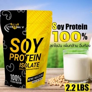 Soy Protein Isolate 2.2 lbs Vegetarian Formula Size 1000 Grams Reduces Fat Increases Muscle Full Sto