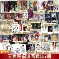 Heaven Official's Blessing Official Comic Original Special Edition Chinese BL Manga Tian Guan Ci Fu 