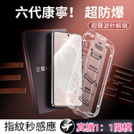 Ultrasonic Fingerprint Unlock In Seconds Ultra-Thin Glass Sticker Protective Suitable For Samsung Ga