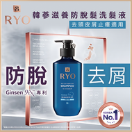 呂 - [原裝行貨] 呂 韓參滋養防脫髮洗髮液 (去屑止癢適用) 400毫升