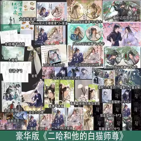 2024 New Arrival The Husky and His White Cat Shizun Mo Ran Chu WanNing BL Novel Book Vol.6 Hai Tang 