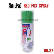 สีสเปรย์ #สีเขียวอ่อน จำนวน  1  โหล red fox BOSNY 37