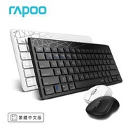 附發票 全新 公司貨 繁中 雷柏 Rapoo 8000T 三模多工切換靜音無線光學鍵鼠組 手機 平板 藍芽 鍵盤 滑鼠