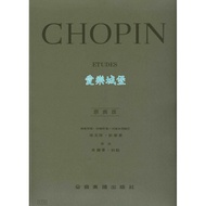 Love Castle Piano + Cd ~ - Series ~ Chopin Chopin Piano Etudes