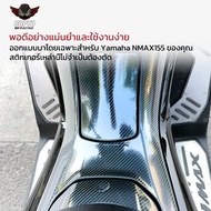 NMAX155 5D Carbon Fiber Wrap Set Scratch-Resistant Waterproof Protect Style For Yamaha NMAX155 Motor