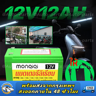 (จัดส่งจากกรุงเทพ)แบตเตอรี่ลิเธียม แท้ มี BMS แบตเตอรี่ 12V12AH 8AH 20AH แบตเตอรี่ น้ำหนักเบา ใช้งาน