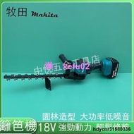 【現貨】牧田 Makita 18V電動綠籬機 修籬機 工具 手持充電式動力大噪音低 籬笆剪 兩用修枝剪 鋰電籬笆機園藝園