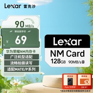 雷克沙（Lexar）128GB NM存储卡（NM CARD）华为荣耀手机平板内存卡 适配Mate/nova/P多系列 畅快拍摄存储