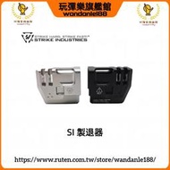 現貨【玩彈樂】P1/P1S/G17 金屬抑製器 SI 抑製器 製退器 火冒 火帽