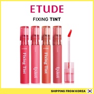 ETUDE Fixing Tint 4g