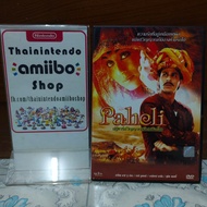 DVD Indian Movie Miracle Of Love Over The World Paheli (Charuek Khan Amitabha Bachan) EVS Second Han