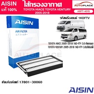 AISIN Air Sausage For TOYOTA Van HIACE Commuter VENTURY [ARFT-4015] Genuine Code 17801-30060