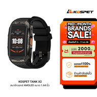 [ใช้คูปอง ลดเหลือ 1868 บ.] KOSPET TANK X2 / X2 Ultra สมาร์ทวอทช์ Bluetooth Calling AMOLED 1.64 นิ้ว 