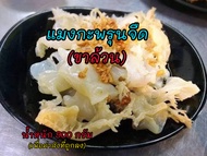 แมงกะพรุนดองเค็ม ส่วนขาล้วน  (แช่จืด)แล้วพร้อมประกอบอาหาร