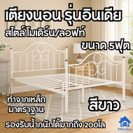 Inter Steel โครงเตียงเดี่ยว เตียงเหล็ก เตียงเด็ก 5ฟุต รุ่น อินเดีย5F. Double bed frame size 5feet IN