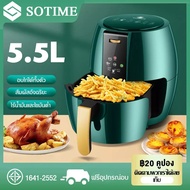 SOTIME หม้อทอดไร้น้ำมัน Air fryer หม้อทอดไร้มัน2024 หม้ทอดไรน้ำมัน หม้อทอดไร้น้ำมันความจุมาก หม้ออบไรน้ำมัน	การควบคุมหน้าจอสัมผัส หม้อทอดไฟฟ้า