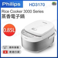 飛利浦 - HD3170 智能電飯煲 0.85L【香港行貨】