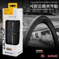 【現貨】馬牌 ULTRA SPORT III 700×23C/25C 兩外胎+兩內胎 自行車 公路車 防刺 外胎