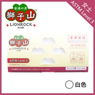 香港口罩獅子山 - 【白色-女士 ASTM Level 3】一次性醫療口罩 (30個獨立包裝)