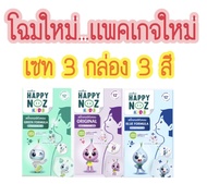 สติ๊กเกอร์หัวหอม เซท 3 กล่อง 3 สี ** ม่วง เขียว ฟ้า